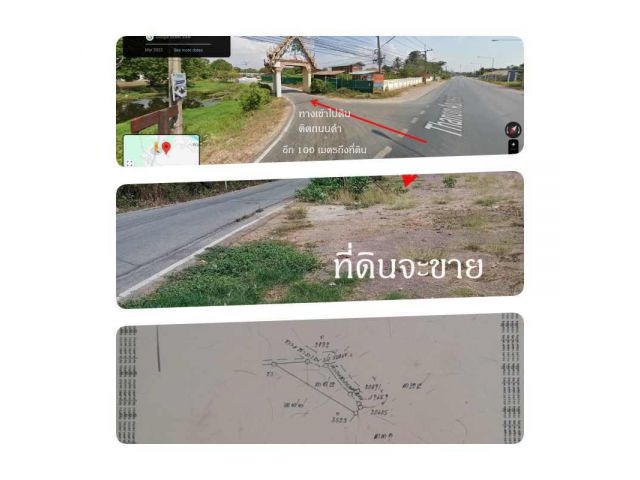 ขายที่ดิน 3-1-90 ไร่ ติดถนนดำ ต.เตาปูน อ.แก่งคอย เข้าทางซุ้มประตูวัดเตาปูน