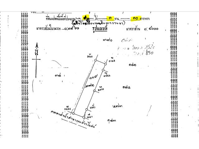 ขายที่ดินขนาด 9ไร่ 1งาน 10ตารางวา (เจ้าของขายเอง)
