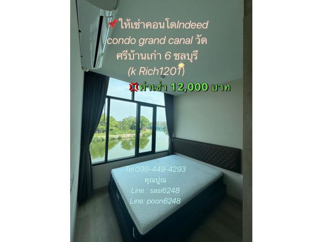 #ให้เช่าคอนโดIndeed condo grand canal วัดศรีบ้านเก่า 6 ชลบุรี (k Rich1201）