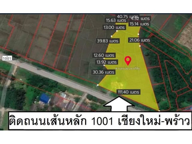 R624-064 ที่นา  5 ไร่ 1 งาน 48 ตร.วา  โฉนดครุฑแดง นส.4จ ถมแล้ว 100 ตารางวา ติดถนน สร้างที่อยู่อาศัยได้เลยวิวดอย  เดินทางสะดวก ใกล้ชุมชน