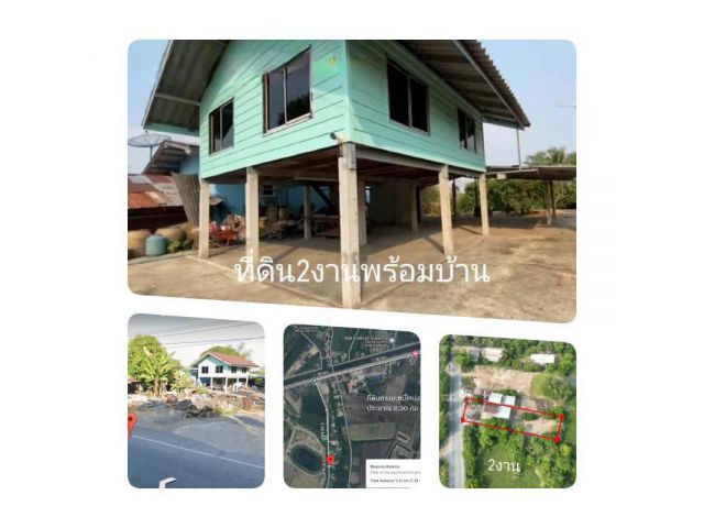 ขายที่ดินพร้อมบ้าน 2 งาน อ.บ้านนา ห่างบะหมี่โหน่ง 2 กม ติดถนนดำหลังติดคลอง