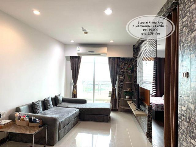 เช่า&ขาย- Supalai Prima Riva /1 ห้องนอน / 63 ตร.ม. /ชั้น 39 ทิศใต้ เช่า 19,000 / ขาย 5.39 ล้าน