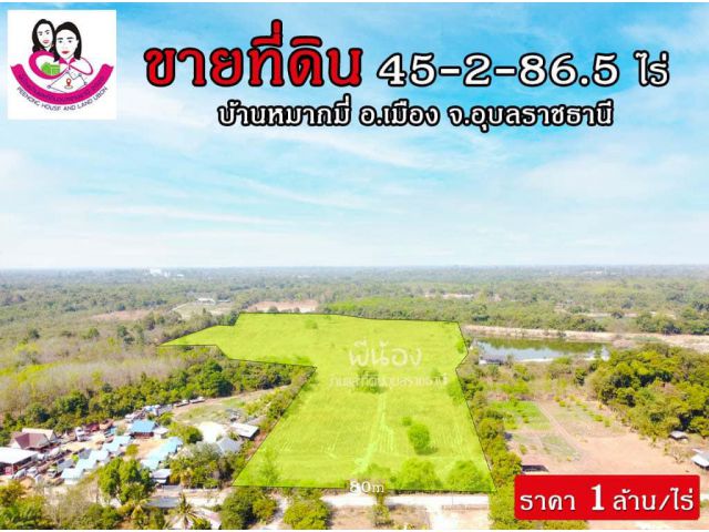 ขายที่ดินแปลงสวย ใกล้โรงพยาบาล 50พรรษา