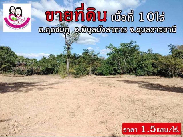 ที่ดินสวยเข้าใหม่ ห่างจากถนนสถิตนิมานการ เพียงแค่ 1.5 กิโลเมตร