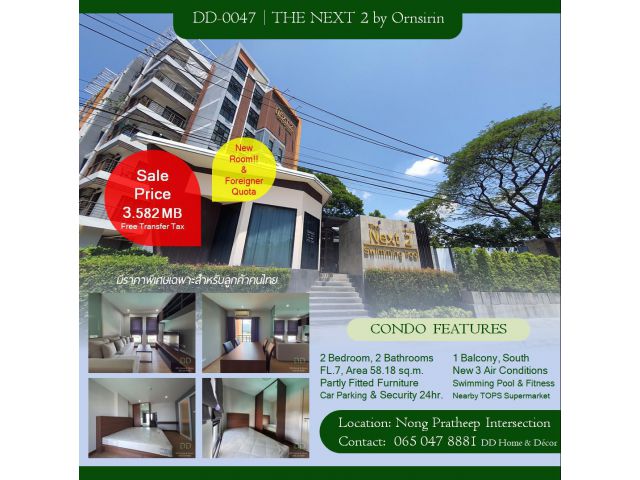 DD#0047 The Next 2 Condo ห้องใหม่ 2 ห้องนอน ชั้น 7