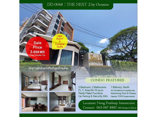 DD#0048 The Next 2 Condo ห้องใหม่ 2 ห้องนอน ชั้น 7 ห้องริม