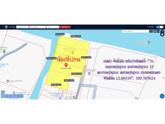 ขายที่ดิน 5ไร่ 2งาน  ถมแล้ว พื้นที่สีส้ม  ติดแม่น้ำเจ้าพระยา กว้าง 77 ม.  ถนน ราษฎร์บูรณะ  ซอยราษฎร์บุรณ 23