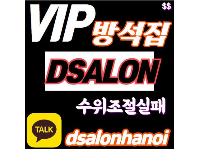 #하노이밤문화 #베동떡지도.com #베트남유흥 #베트남황제 #하노이붐붐추천 #카톡dsalonhanoi #온라인홀덤 #빅리그시즌앞둔이정후