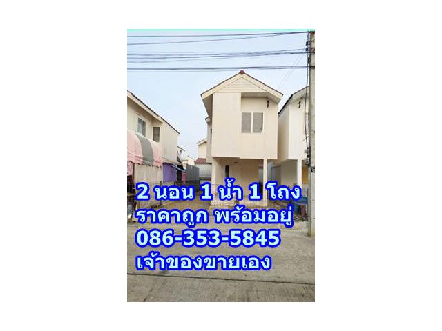 บ้านเดี่ยว 2 ชั้น ใกล้สถานที่ราชการ ไม่เปลี่ยว บ้านน่าอยู่