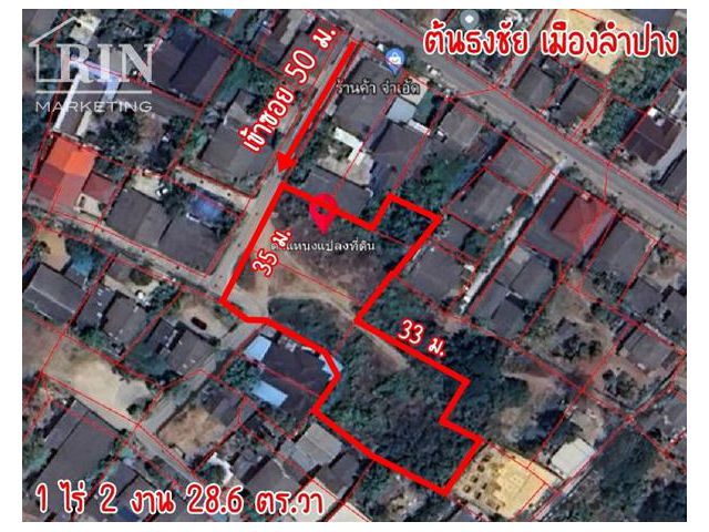 ขายที่ดิน #ผังสีชมพู 1 ไร่ 2 งาน 28.6 ตร.วา #ต้นธงชัย #เมืองลำปาง