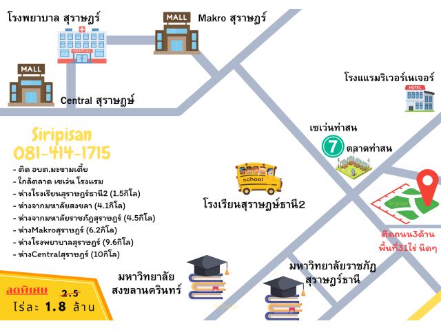 ขายที่31ไร่ ติด อบต.มะขามเตี้ย สุราษฎร์ธานี ถนน3ด้าน