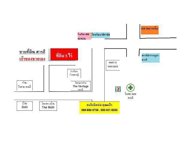 ขายถูก5ไร่กว่า ขายที่ดินด่วน ( ราคาไร่ละไม่ถึงล้าน) สารภี จ.เชียงใหม่