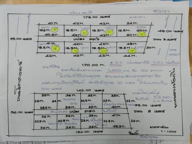 ขายที่ดิน 200 ตารางวา อยู่หลังสำนักงานเทศบาล ตำบล คูเมือง บุรีรัมย์