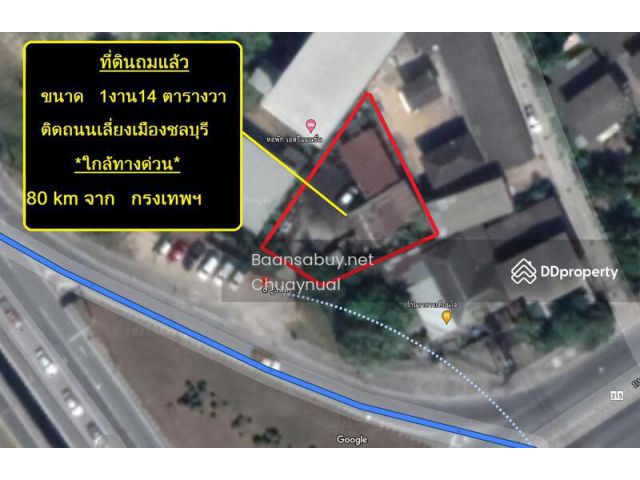 ขายที่ดินเปล่า ชลบุรี ติดถนนเลี่ยงเมือง ขนาด 114 ตรวา. ด่วนเพียง 3.5ล้าน