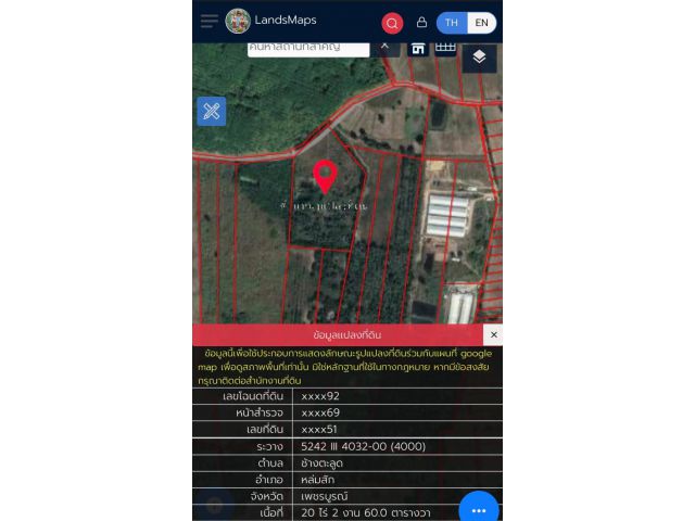 ที่โฉดน 20 ไร่ 2 งาน 60 ตารางวา