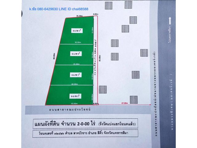 @@ขายที่ดิน 2ไร่ใกล้สถานีรถไฟลาดบัวขาว 500เมตร ห่างถนนมิตรภาพ 2.5กม.เหมาะปลูกบ้านพักอาศัยเชิงเกษตร @@