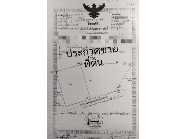 ขายที่!! ที่รอบเมือง (ทางหลวงอุดร-เลย) 7 ไร่ 91.2 ตรว. แบ่ง 2 แปลง