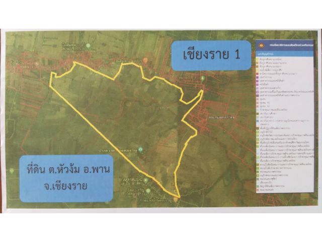 ขายที่ดินผืนใหญ่ เนื้อที่ 2027-1-71.5 ไร่ อ. พาน  ต.หัวง้ม  จ.เชียงราย