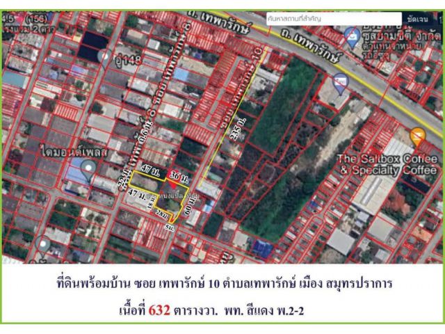 ขายที่ดิต่ำกว่าตลาด 632 ตรว. ใกล้สถายีรถไฟฟ้าสำโรง  แค่ 400 เมตา ติดถนน 2 ซอย เทพารักษ์ซอย 8 และ 10 เมือง สมุทรปราการ