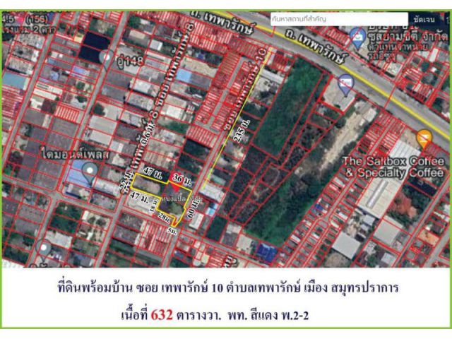 ขายถูกที่สุดในโซน  ต่ำกว่าตลาด ใกล้สถานีรถไฟฟ้าสำโรง เมือง สมุทรปราการ เนื้อที่632วา