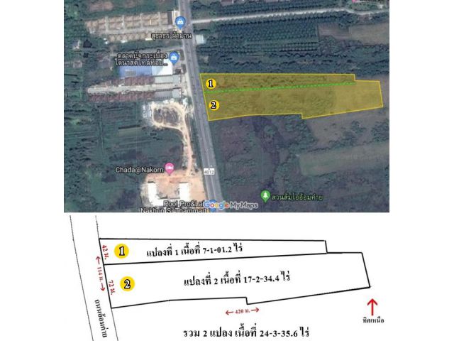 ขายที่ดิน ทำเลดี ติดถนนอ้อมค่ายวิชราวุธ จ.นครศรีธรรมราช 2 แปลง 7ไร่ 1งาน 01.2ตรว. และ 17ไร่ 2งาน 34.4ตรว.