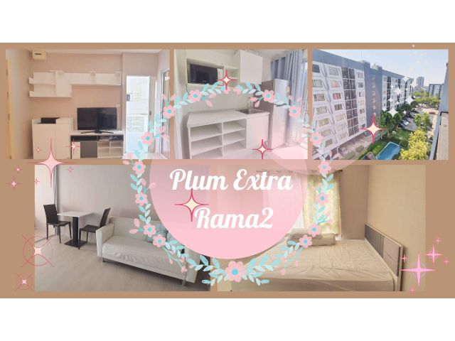 ขายคอนโด Plum Extra Rama 2 / พลัม เอ็กซ์ตร้า พระราม 2 ตึก B ชั้น 7 วิวสระ FAS2405063]