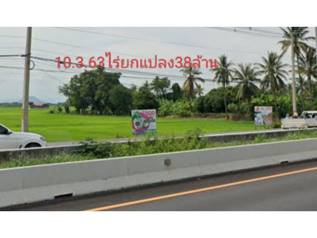 ขายที่ดินติดถนนเพชรเกษม 11ไร่ๆ3,500,000บาท