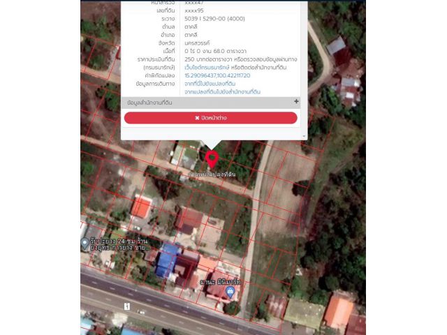 ขายด่วน เจ้าของขายเอง ที่ดิน 68 ตารางวา ตาคลี นครสวรรค์