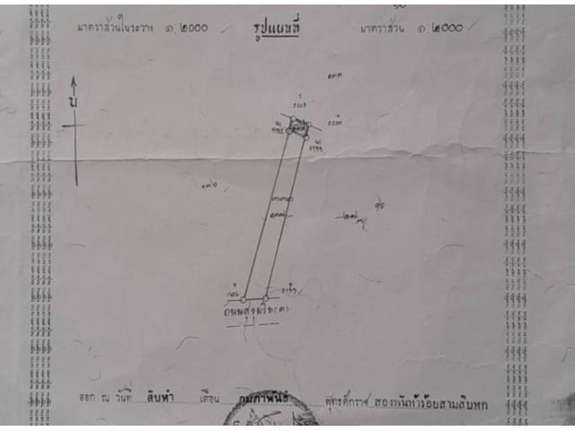 ขายที่ดิน ติดถนนสุขุมวิทหมายเลข 3 จ.ระยอง อ.เมือง บ้านเพ