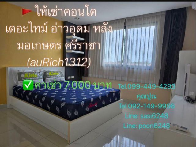 #ให้เช่าคอนโดเดอะไทม์ อ่าวอุดม หลังมอเกษตร ศรีราชา (aurRich1312)