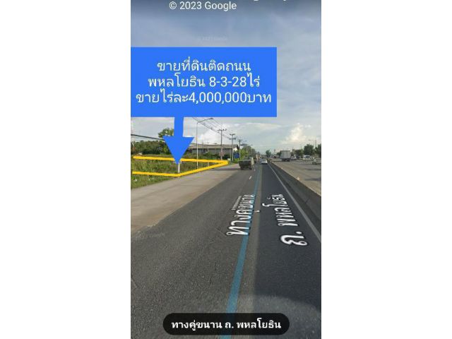 ขายด่วน!!! ขายแปลงที่ดินจ.สระบุรี ติดถนนพหลโยธินขาเข้ากรุงเทพ 8-3-28ไร่