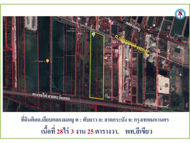 ขายที่ดินต่ำกว่าราคาตลาด ติดถนนเลียบคลองมอญ ต.ทับยาว  ลาดกระบัง กทม.เนื้อที่ 28-3-25 ไร่