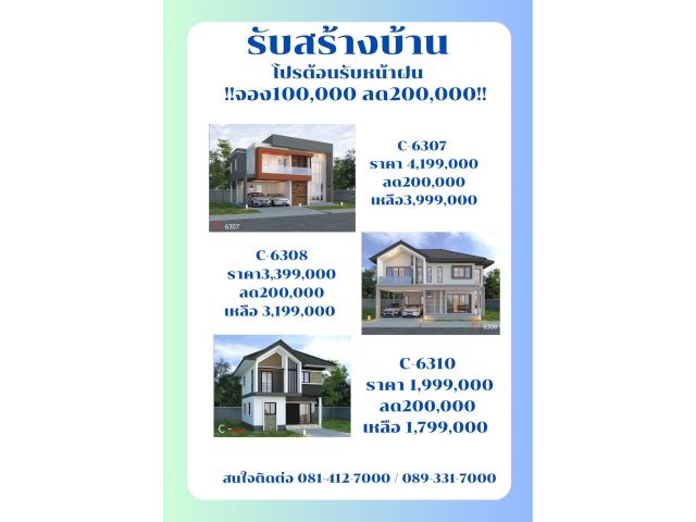 โปรโมชั่นเดือนมิถุนายนลดสูงสุด100,000