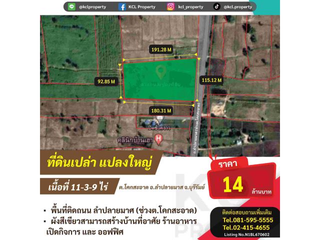 ขายที่ดิน 11-3-9 ไร่ ติดถนนลำปลายมาศ จ.บุรีรัมย์