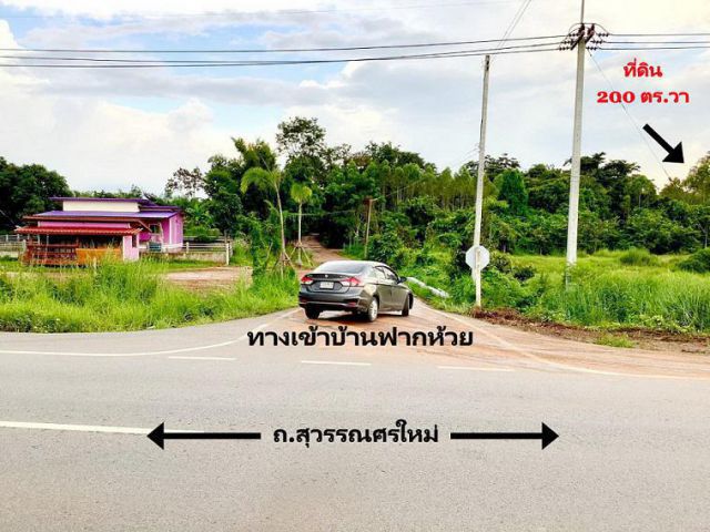 ขาย ที่ดินแปลงเล็ก 200 ตร.วา ใกล้ถนนสุวรรณศรใหม่ เพียง 150 เมตร ต.โนนห้อม อ.เมืองปราจีนบุรี เหมาะปลูกบ้าน เดินทางสะดวก ใ