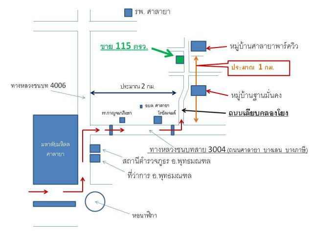 ขายที่115ตรว.ติดถนนคลองโยง ยังไม่ถม