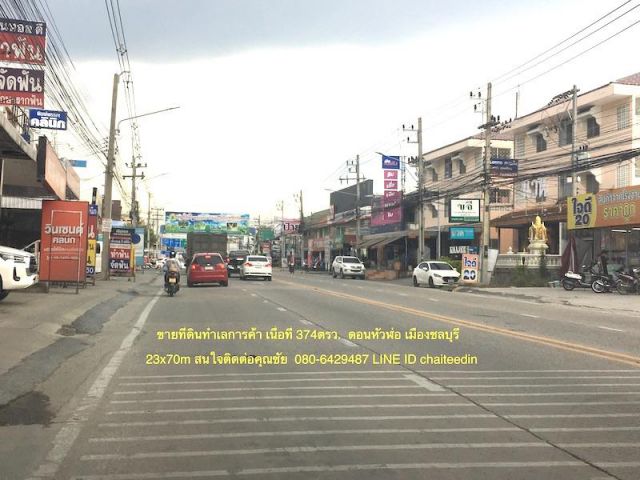 @#ที่ดินเปล่าใกล้นิคมอมตะซิตี้ชลบุรี ติดถนนบ้านเก่า ซอย5 เนื้อที่ 374ตรว. ที่ดินห่างจากแยกดอนหัวฬ่อ 1 กม.ใกล้ห้างโรบินสันดอนหัวฬ่อ เหมาะพัฒนาเป็น @#