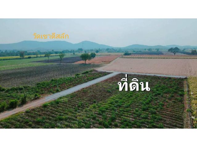 ที่ดินโฉนดผ่อนได้ *ไม่ต้องดาวน์ อยู่ใกล้วัดเขาดีสลัก *น้ำไม่ท่วม บรรยากาศดีเหมาะสร้างบ้านสวน