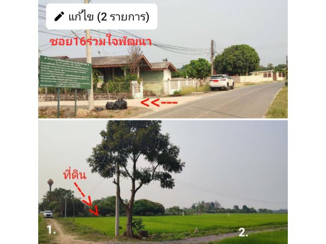 #*ขายที่ดิน6ไร่3งาน71ตร.ว.(ที่นา)อยู่บ้านม่วงม้าเหนือ ต.ร้องวัวแดง สันกำแพง อยู่ใกล้กับศูนย์ราชการอ.สันกำแพงแค่700ม.