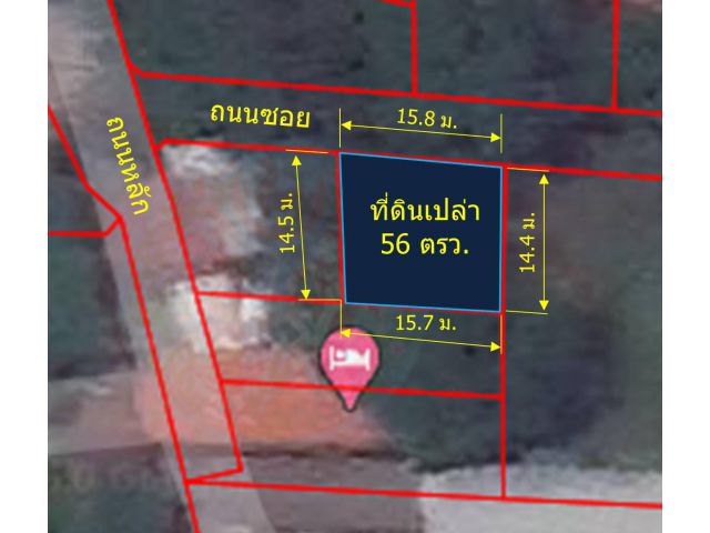 L126-ขายที่ดินเปล่า 56 ตรว. (ใกล้ถนนเลียบทางรถไฟ)