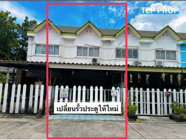 ขายบ้านทาวน์เฮ้าส์ 2 ชั้น หมู่บ้านเพลินใจ3 ทับมา จ.ระยอง