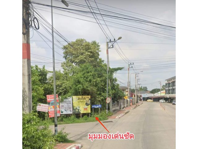 ขายที่ดินเหมาะลงทุนกิจการ