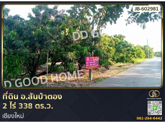 ที่ดิน อ.สันป่าตอง 2 ไร่ 338 ตร.ว. เชียงใหม่