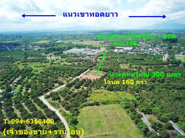 @@@ ที่จัดสรรวิวดอยมีโฉนด 160 ตรว. = 385,000 บ. (ใกล้ 4 แยกท่าลี่) เขต อ. ดอยหล่อ เชียงใหม่ **เจ้าของขาย+รวมโอน** @@@