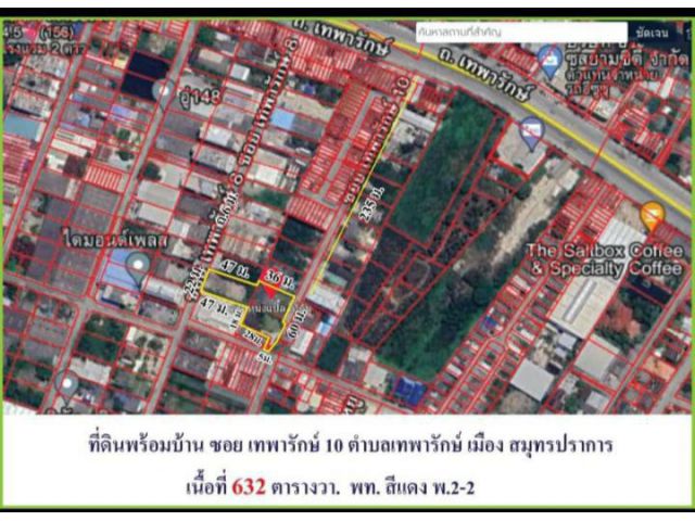 ขายถูกที่สุดในโซน  ต่ำกว่าตลาด ใกล้สถานีรถไฟฟ้าสำโรง เมือง สมุทรปราการ เนื้อที่632ตรว.2