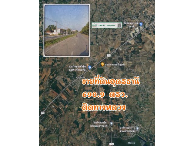 ขายที่ดินอุดรธานี 690.9 ตรว.ละ 15,500 บาท ติดทางหลวงอุดร-หนองบัวลำภู