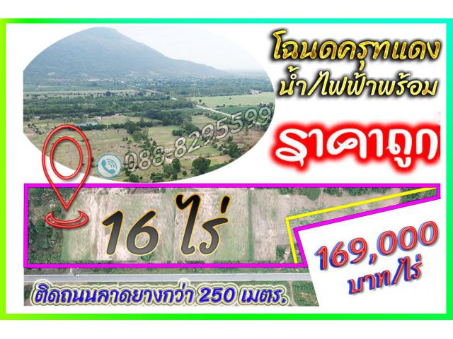 ►►► ตัดสินใจขาย ที่ดินแปลงสวย 16 ไร่ วิวภูเขาพระยาเดินธง ขาย 169,000 บาท/ไร่ เท่านั้น