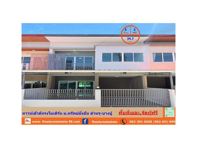 ขายทาวน์เฮ้าส์ทรงโมเดิร์น   34.7 ตร.ว ม. ทรัพย์ยั่งยืน ตำหรุ – บางปู  บ้านหลังใหญ่พื้นที่เยอะ จัดกู้ฟรี