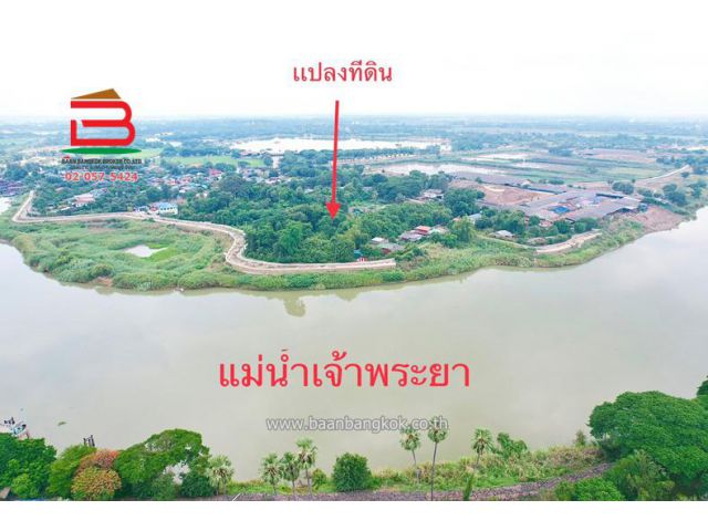 ที่ดินเปล่า ติดแม่น้ำเจ้าพระยา ถนนบ้านน้ำวน เนื้อที่ 3-0-92.6 ไร่ ถนนทางหลวงหมายเลข 3501 อ.ป่าโมก จ.อ่างทอง