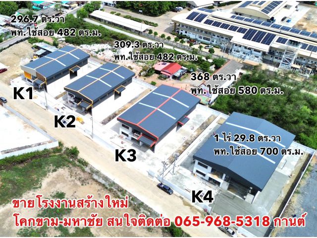 เปิดโครงการใหม่ ที.พี. แฟคทอรี่ โคกขาม-มหาชัย ผังเมืองสีชมพู ขอรง.4 ได้